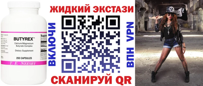 Бутират Butirat  Медногорск 
