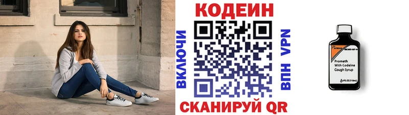 цена Медногорск Кодеиновый сироп Lean Purple Drank