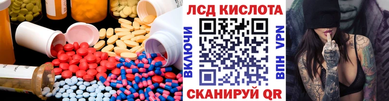 ЛСД экстази кислота  Медногорск 