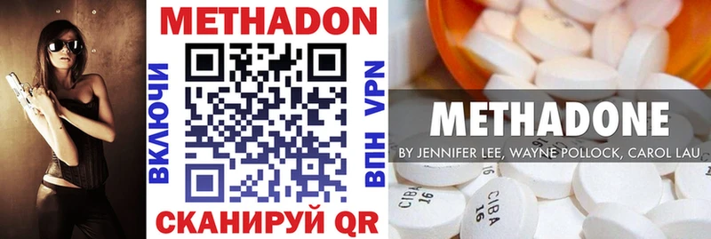 МЕТАДОН VHQ  как найти закладки  Медногорск 